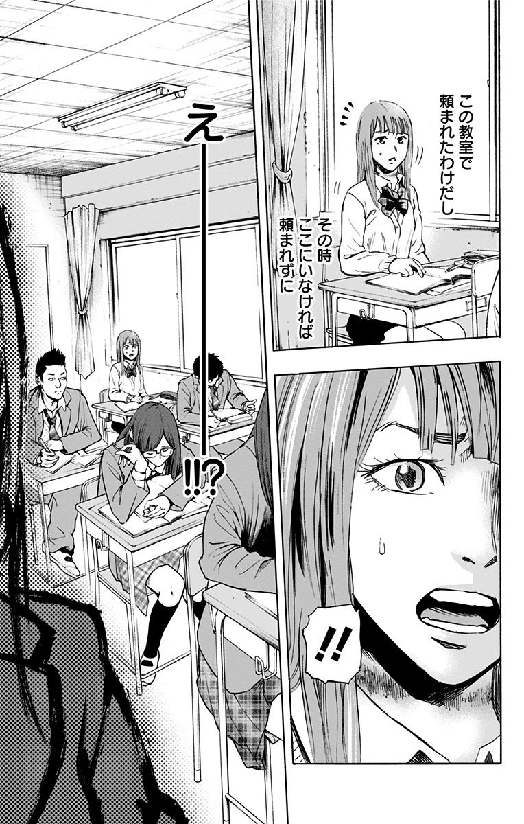 KARADA SAGASHI - raw - Chapter 2 - https://jpdd.ccdd.to/JPDD/karadasagashi/113209/y0hsx1esd5d.jpg