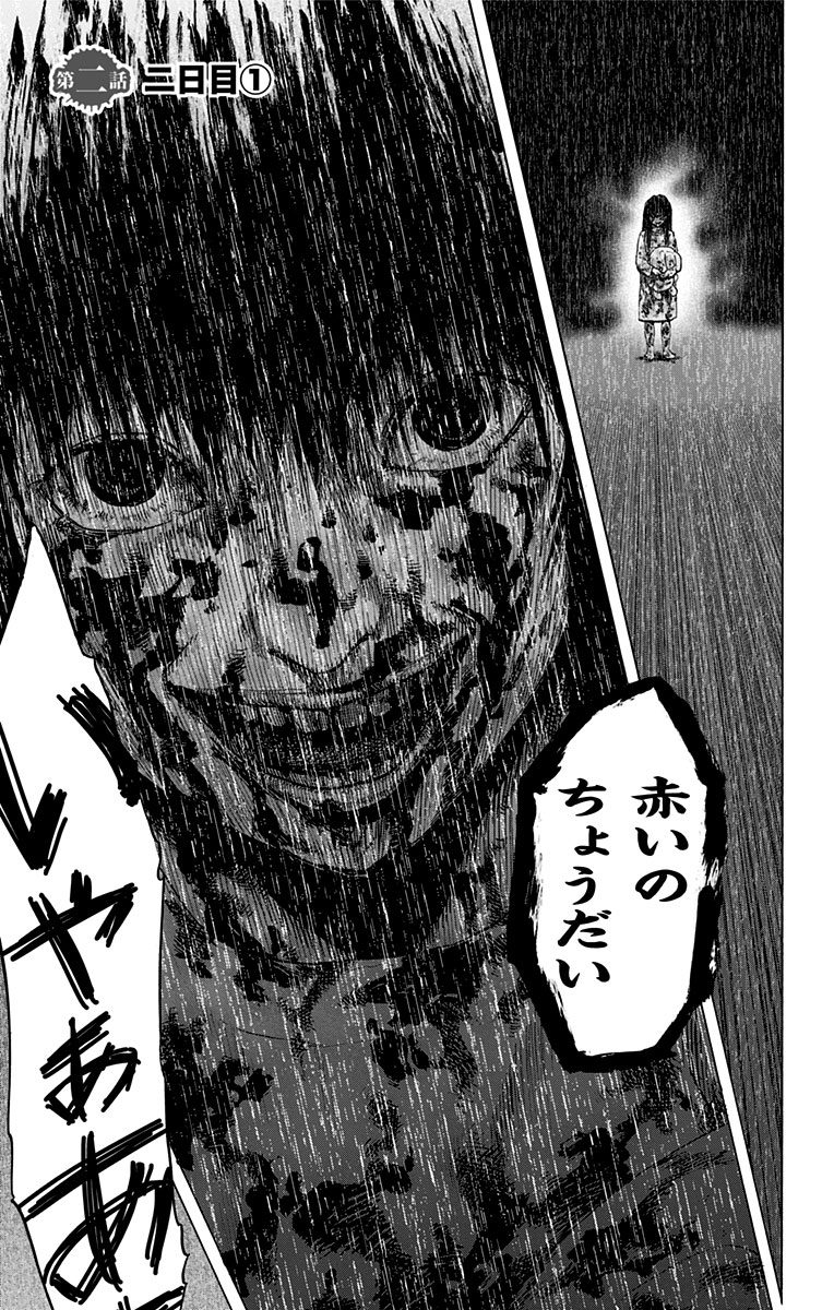 KARADA SAGASHI - raw - Chapter 2 - https://jpdd.ccdd.to/JPDD/karadasagashi/113209/z1pdw1u2uy5.jpg