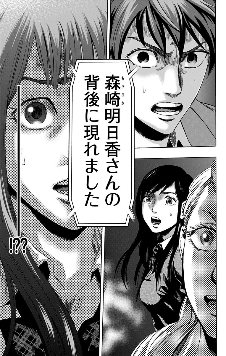 KARADA SAGASHI - raw - Chapter 16 - https://jpdd.ccdd.to/JPDD/karadasagashi/113428/4m5n3skjdri.jpg