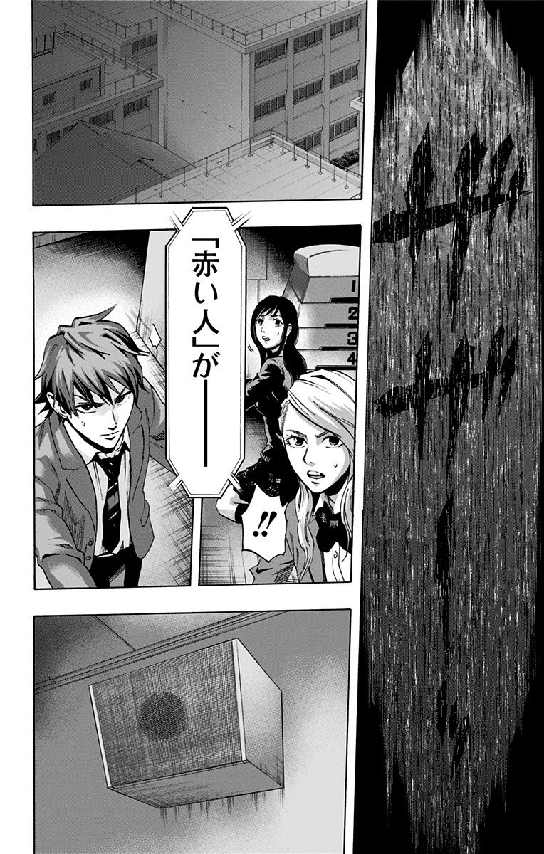 KARADA SAGASHI - raw - Chapter 16 - https://jpdd.ccdd.to/JPDD/karadasagashi/113428/a2uq44rs2lx.jpg
