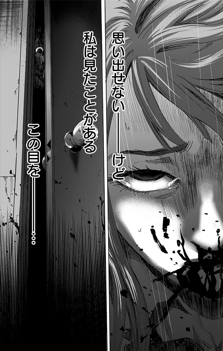 KARADA SAGASHI - raw - Chapter 16 - https://jpdd.ccdd.to/JPDD/karadasagashi/113428/bp3vlcbcq1q.jpg