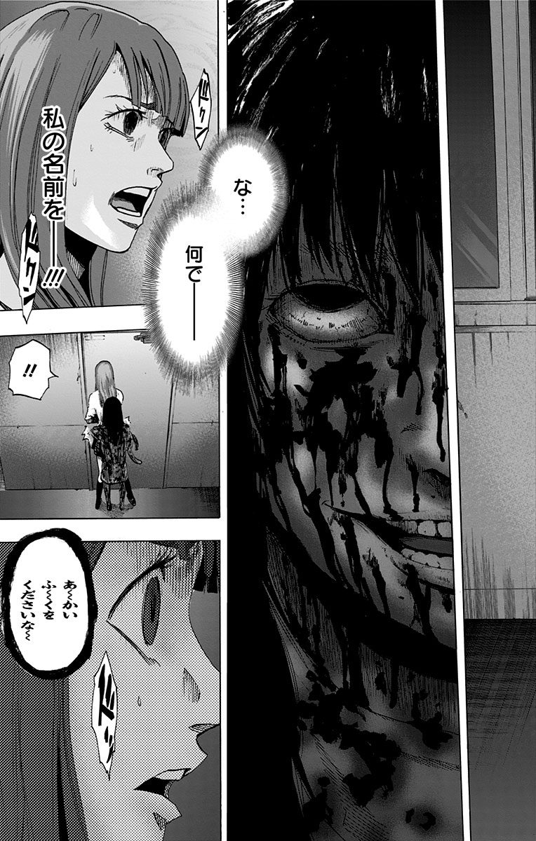 KARADA SAGASHI - raw - Chapter 16 - https://jpdd.ccdd.to/JPDD/karadasagashi/113428/o5xz1dibwqp.jpg