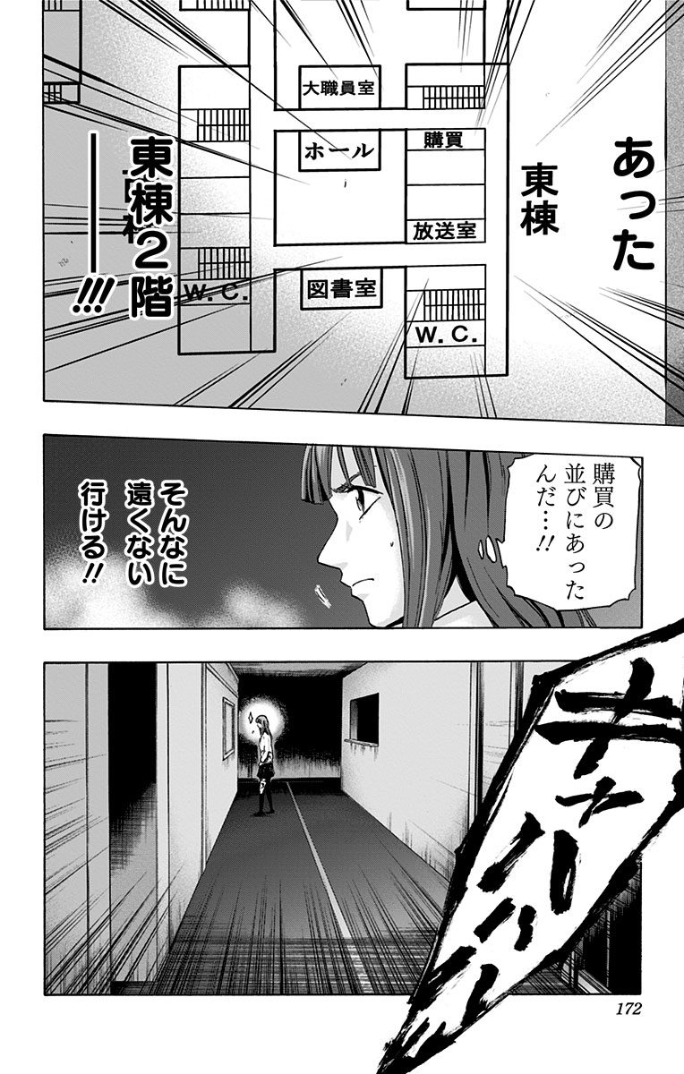 KARADA SAGASHI - raw - Chapter 16 - https://jpdd.ccdd.to/JPDD/karadasagashi/113428/qynnmmfdfp2.jpg
