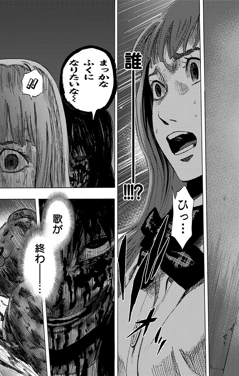 KARADA SAGASHI - raw - Chapter 16 - https://jpdd.ccdd.to/JPDD/karadasagashi/113428/uzzp2vpk05t.jpg