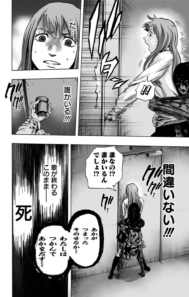 KARADA SAGASHI - raw - Chapter 16 - https://jpdd.ccdd.to/JPDD/karadasagashi/113428/vrauhog0wh1.jpg