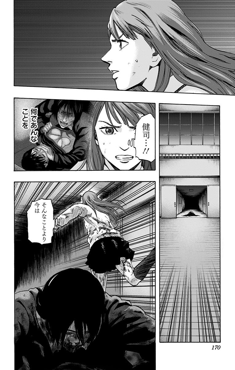 KARADA SAGASHI - raw - Chapter 16 - https://jpdd.ccdd.to/JPDD/karadasagashi/113428/w34dd3053m1.jpg