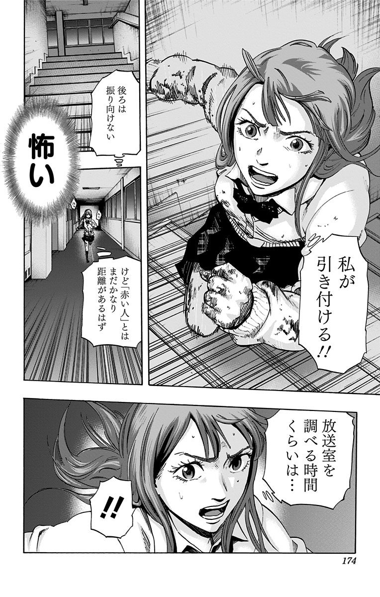KARADA SAGASHI - raw - Chapter 16 - https://jpdd.ccdd.to/JPDD/karadasagashi/113428/x03v5n1o0ig.jpg