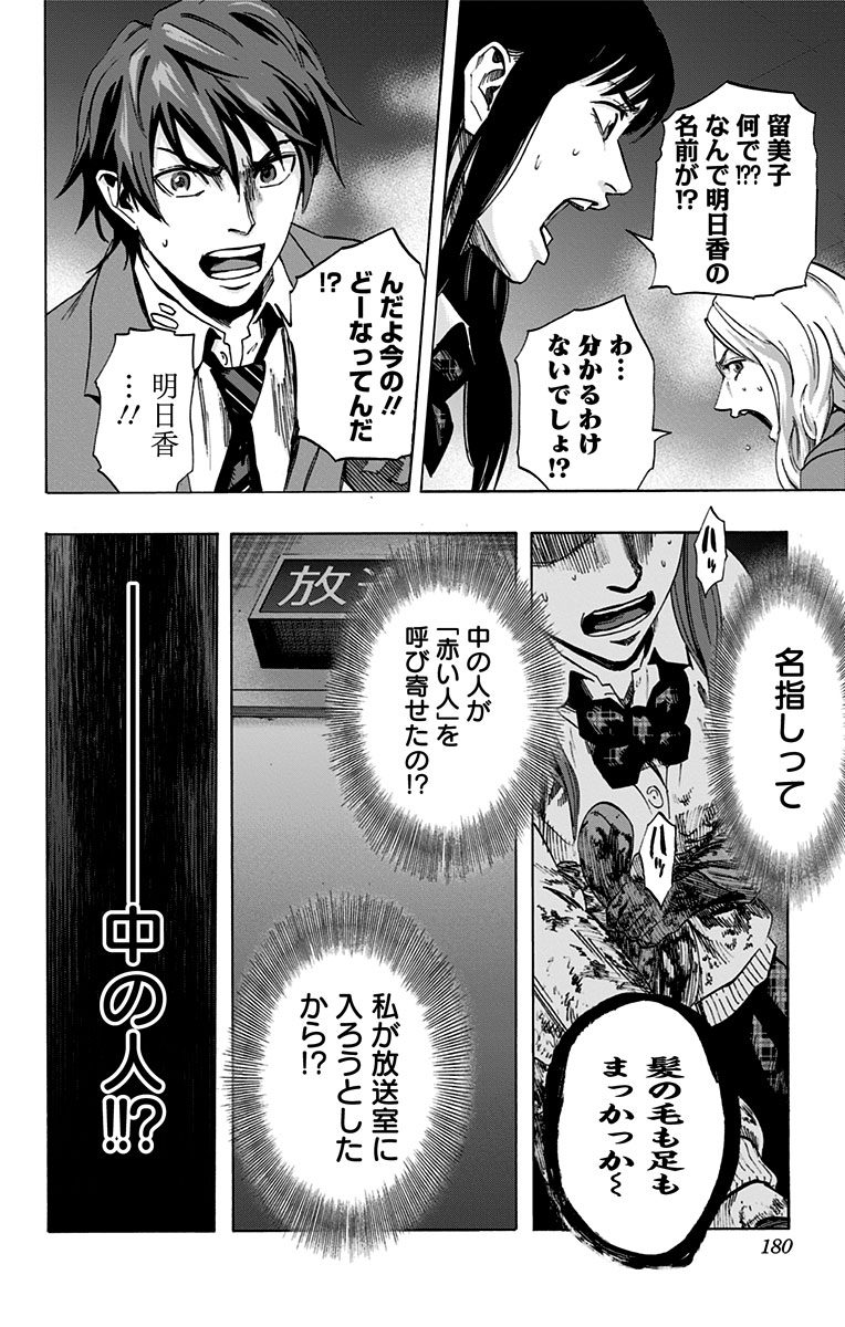 KARADA SAGASHI - raw - Chapter 16 - https://jpdd.ccdd.to/JPDD/karadasagashi/113428/zmfbuo52u2w.jpg