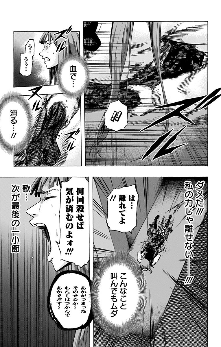 KARADA SAGASHI - raw - Chapter 15 - https://jpdd.ccdd.to/JPDD/karadasagashi/113429/1cob5zakz1l.jpg