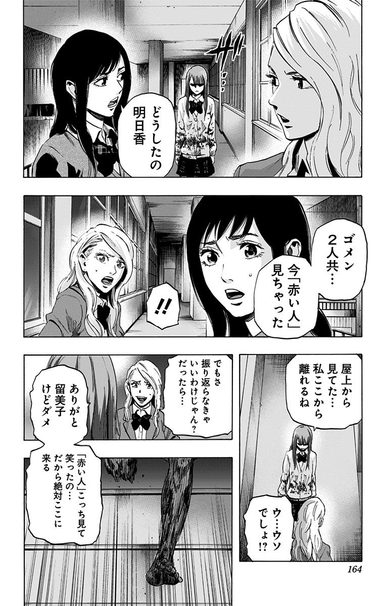 KARADA SAGASHI - raw - Chapter 15 - https://jpdd.ccdd.to/JPDD/karadasagashi/113429/30fnudduusc.jpg