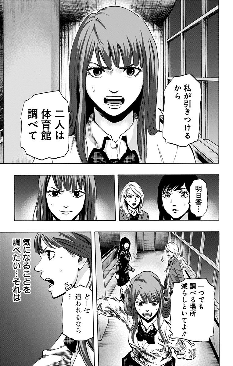 KARADA SAGASHI - raw - Chapter 15 - https://jpdd.ccdd.to/JPDD/karadasagashi/113429/4ey0g35gtgj.jpg