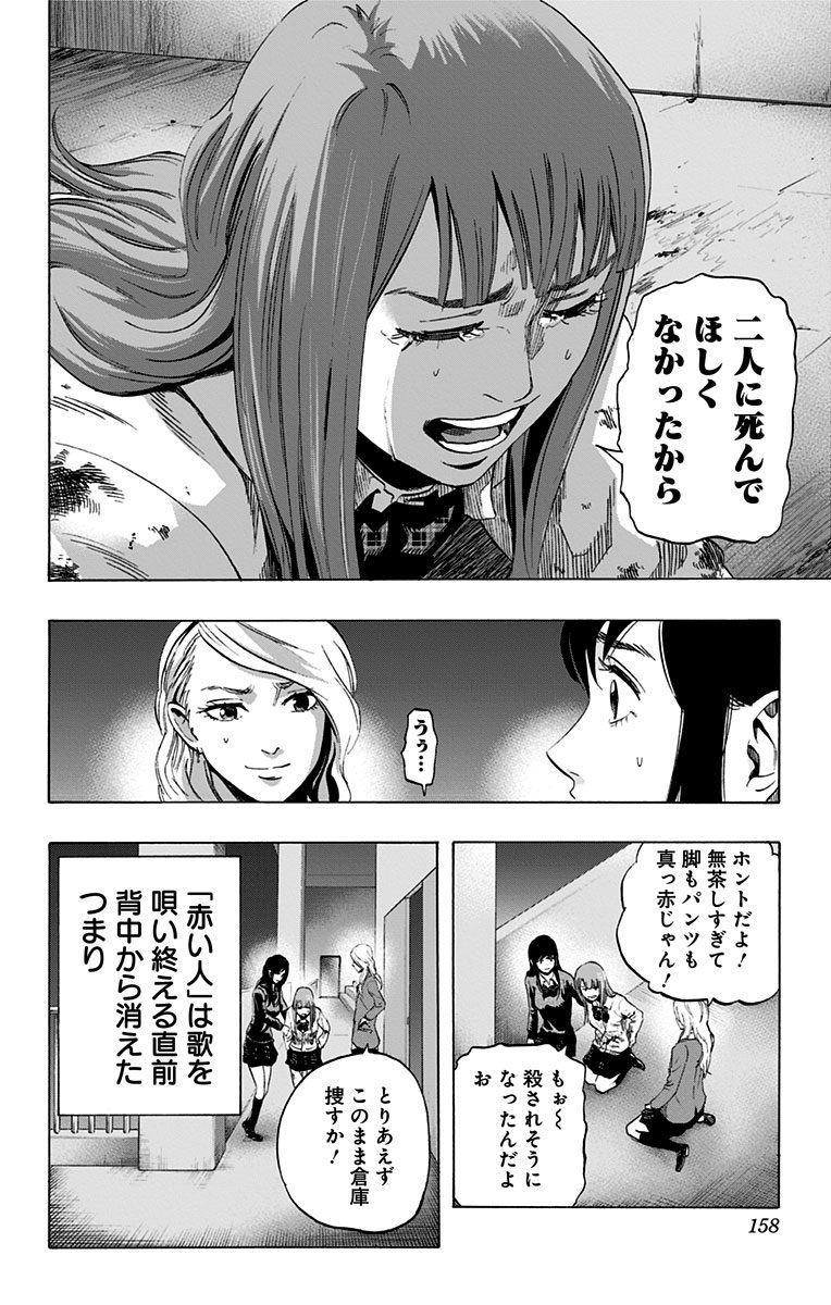 KARADA SAGASHI - raw - Chapter 15 - https://jpdd.ccdd.to/JPDD/karadasagashi/113429/cb2zash1hi1.jpg