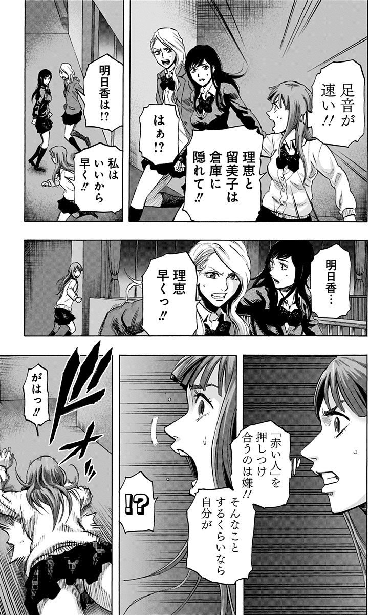KARADA SAGASHI - raw - Chapter 15 - https://jpdd.ccdd.to/JPDD/karadasagashi/113429/dbv2njdko01.jpg