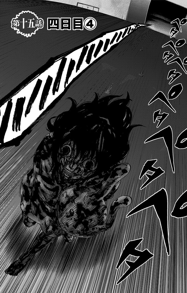KARADA SAGASHI - raw - Chapter 15 - https://jpdd.ccdd.to/JPDD/karadasagashi/113429/fodunor3pqm.jpg