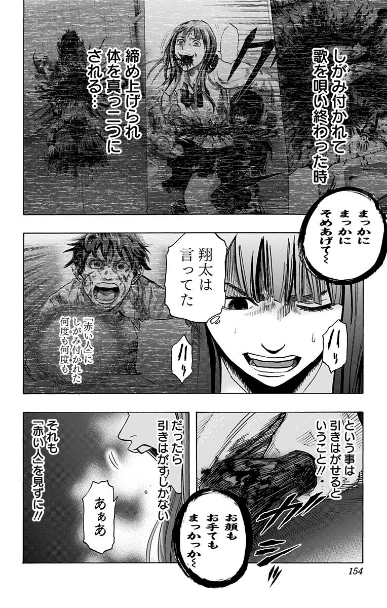 KARADA SAGASHI - raw - Chapter 15 - https://jpdd.ccdd.to/JPDD/karadasagashi/113429/grmtzphwsds.jpg