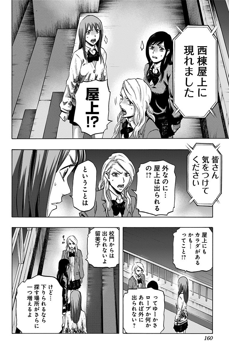 KARADA SAGASHI - raw - Chapter 15 - https://jpdd.ccdd.to/JPDD/karadasagashi/113429/j0qkejkhdqt.jpg