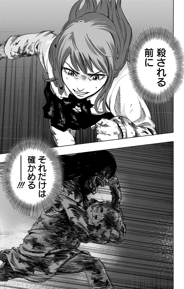 KARADA SAGASHI - raw - Chapter 15 - https://jpdd.ccdd.to/JPDD/karadasagashi/113429/josjtsarkpp.jpg