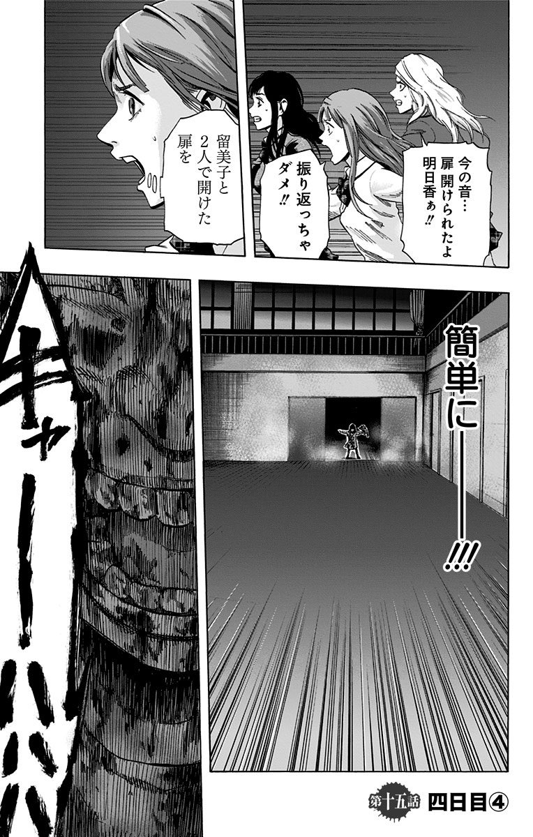 KARADA SAGASHI - raw - Chapter 15 - https://jpdd.ccdd.to/JPDD/karadasagashi/113429/sniwebckglt.jpg