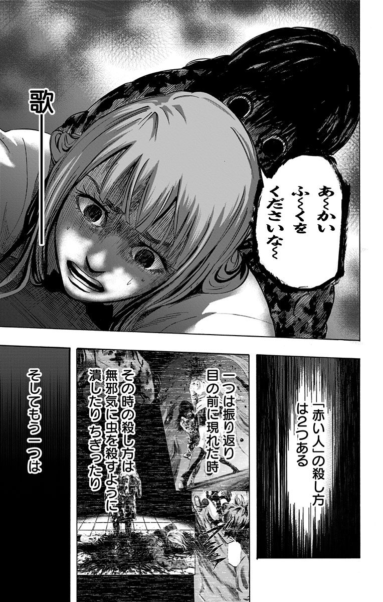 KARADA SAGASHI - raw - Chapter 15 - https://jpdd.ccdd.to/JPDD/karadasagashi/113429/uvdyv5eq0jf.jpg