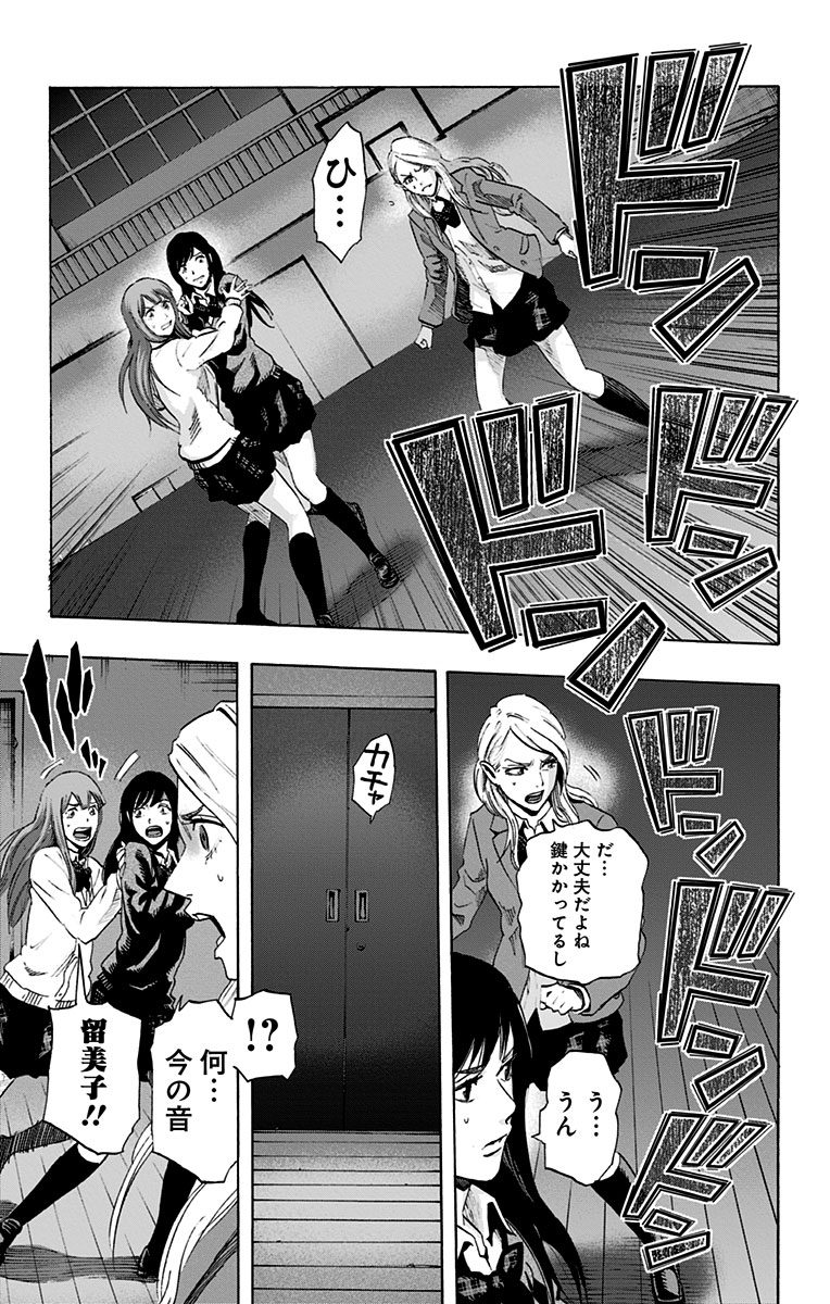 KARADA SAGASHI - raw - Chapter 14 - https://jpdd.ccdd.to/JPDD/karadasagashi/113430/0wuw0iv55r4.jpg