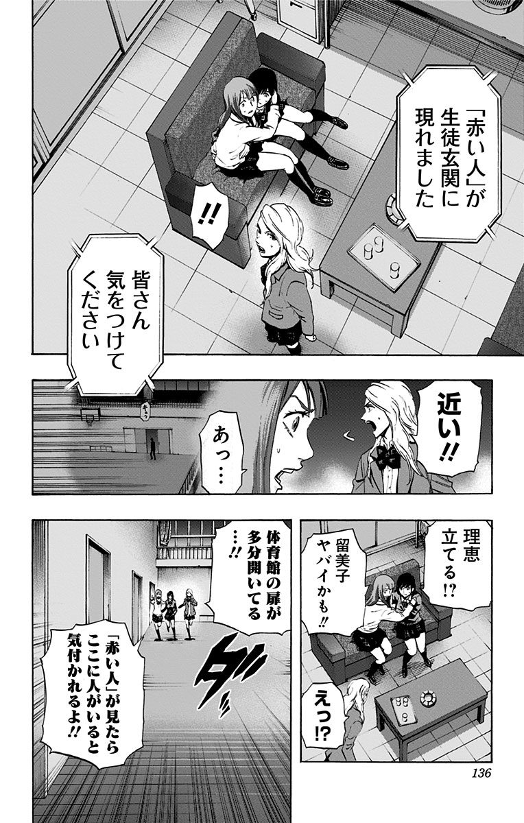 KARADA SAGASHI - raw - Chapter 14 - https://jpdd.ccdd.to/JPDD/karadasagashi/113430/1v44ps4nqkr.jpg