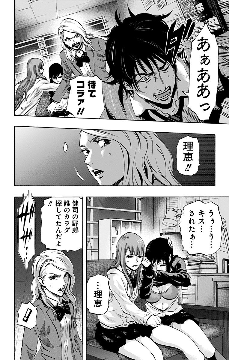 KARADA SAGASHI - raw - Chapter 14 - https://jpdd.ccdd.to/JPDD/karadasagashi/113430/3ff54yt0guz.jpg