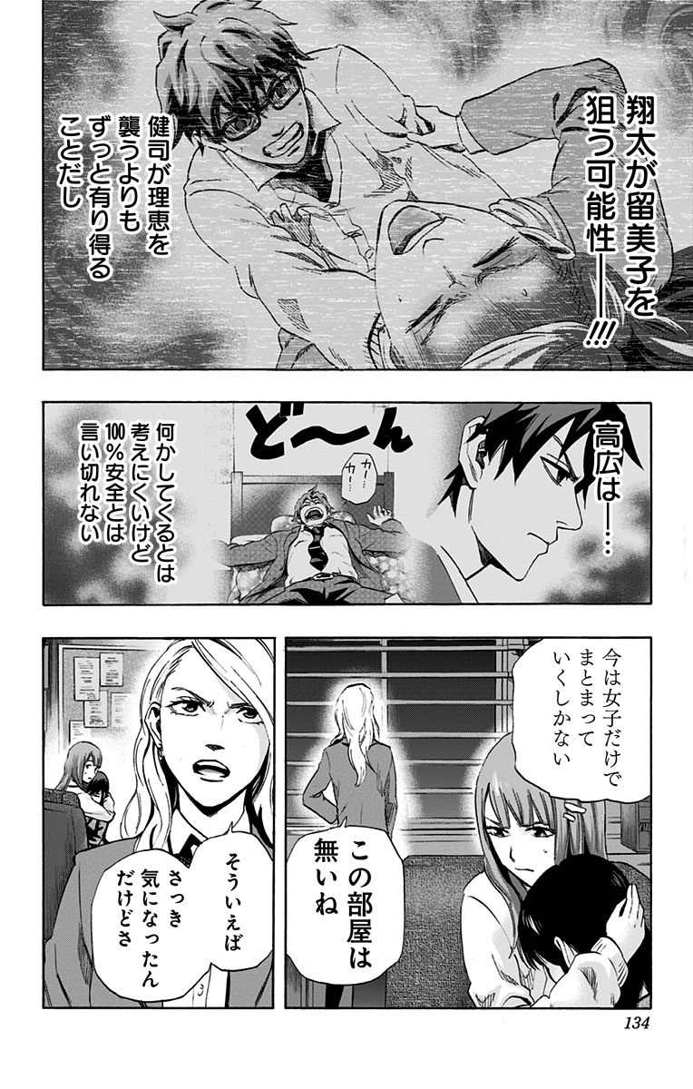 KARADA SAGASHI - raw - Chapter 14 - https://jpdd.ccdd.to/JPDD/karadasagashi/113430/c5h5cjmmqew.jpg