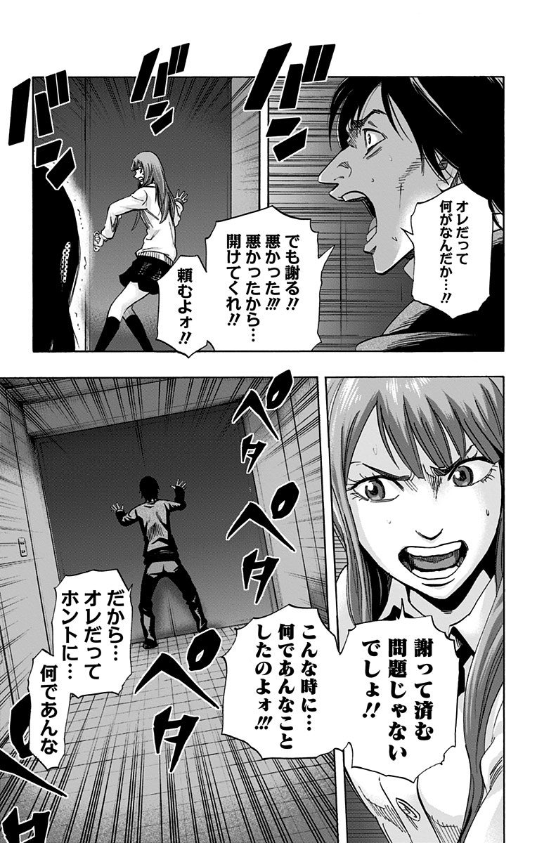 KARADA SAGASHI - raw - Chapter 14 - https://jpdd.ccdd.to/JPDD/karadasagashi/113430/judu3hirycc.jpg