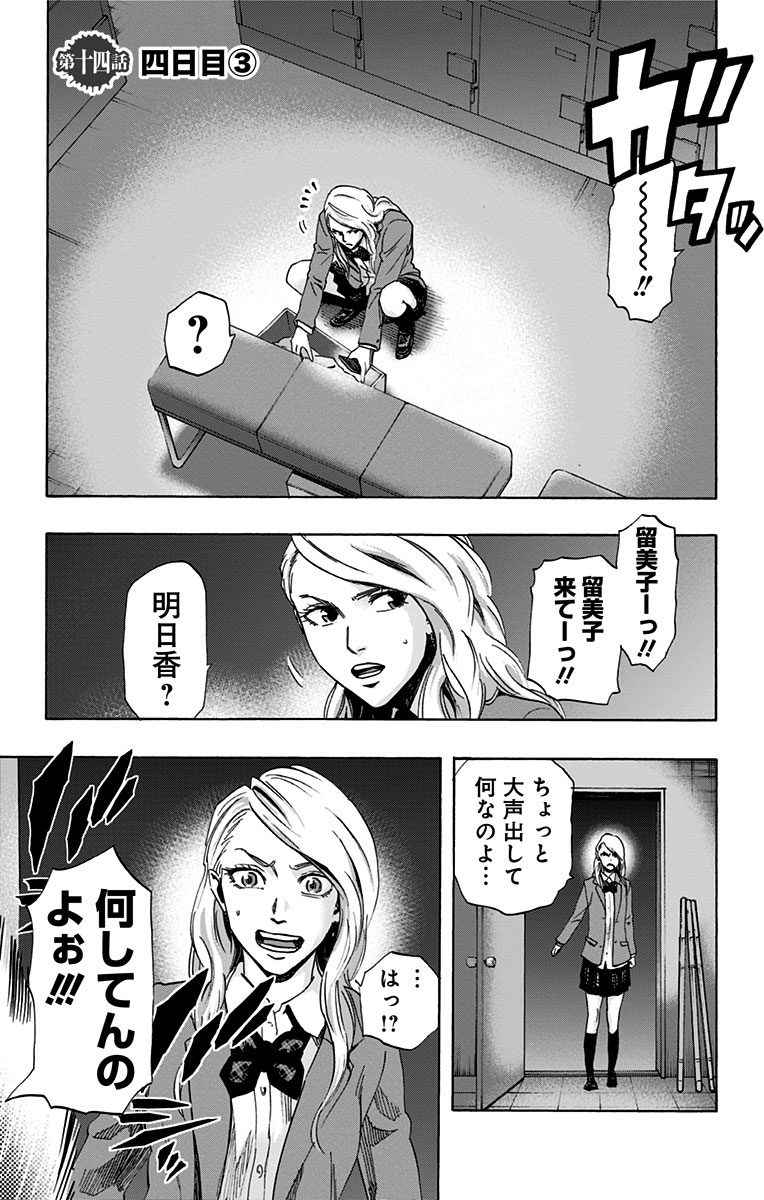 KARADA SAGASHI - raw - Chapter 14 - https://jpdd.ccdd.to/JPDD/karadasagashi/113430/jy403nnrapq.jpg