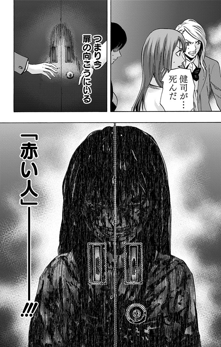 KARADA SAGASHI - raw - Chapter 14 - https://jpdd.ccdd.to/JPDD/karadasagashi/113430/k0jsue1fhpa.jpg