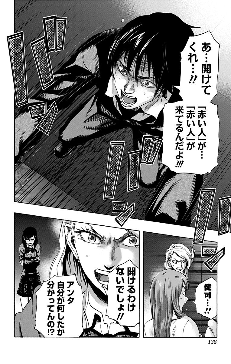 KARADA SAGASHI - raw - Chapter 14 - https://jpdd.ccdd.to/JPDD/karadasagashi/113430/nakz1of22qf.jpg