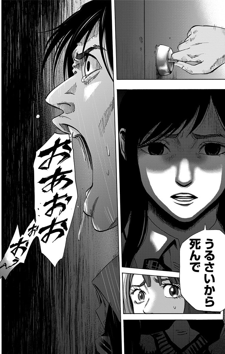 KARADA SAGASHI - raw - Chapter 14 - https://jpdd.ccdd.to/JPDD/karadasagashi/113430/qf1tsn5i2r5.jpg