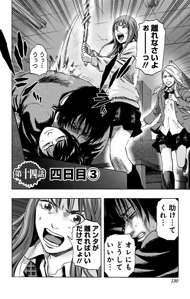 KARADA SAGASHI - raw - Chapter 14 - https://jpdd.ccdd.to/JPDD/karadasagashi/113430/zez0mpl3rmx.jpg