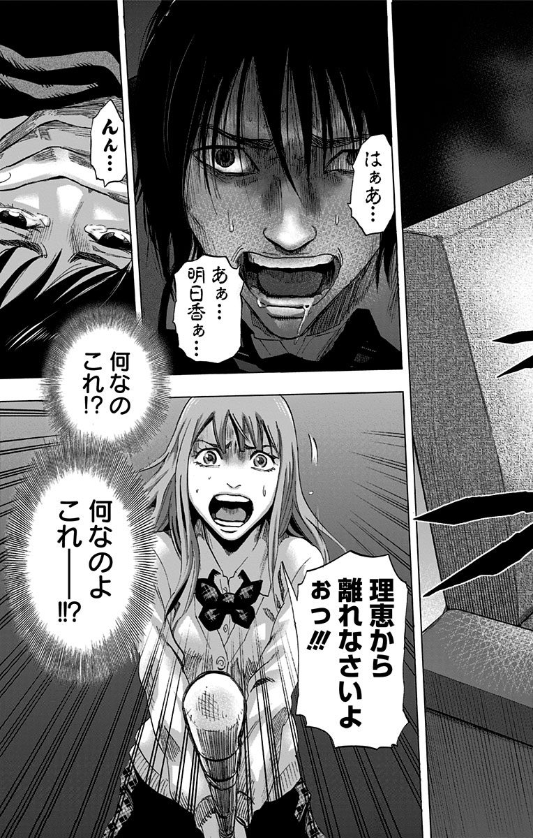 KARADA SAGASHI - raw - Chapter 13 - https://jpdd.ccdd.to/JPDD/karadasagashi/113431/0co3fclpkri.jpg