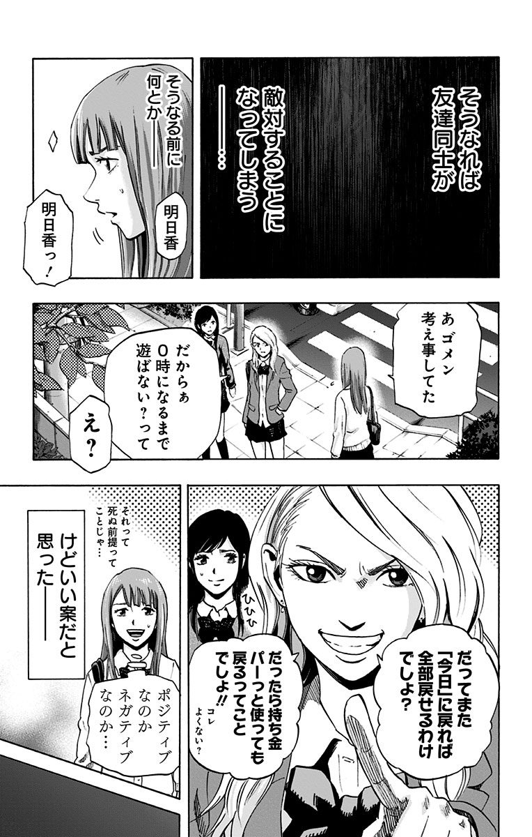 KARADA SAGASHI - raw - Chapter 13 - https://jpdd.ccdd.to/JPDD/karadasagashi/113431/1pekd3raznw.jpg