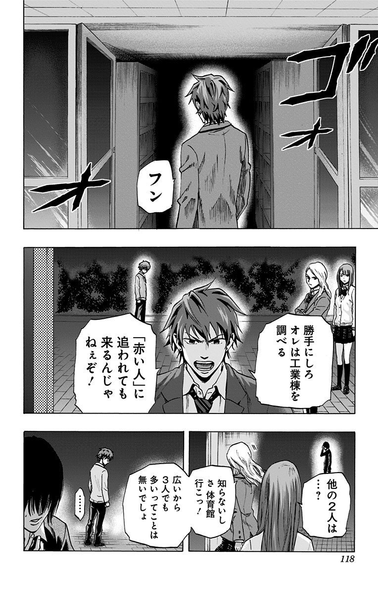KARADA SAGASHI - raw - Chapter 13 - https://jpdd.ccdd.to/JPDD/karadasagashi/113431/5ximsl4srpl.jpg