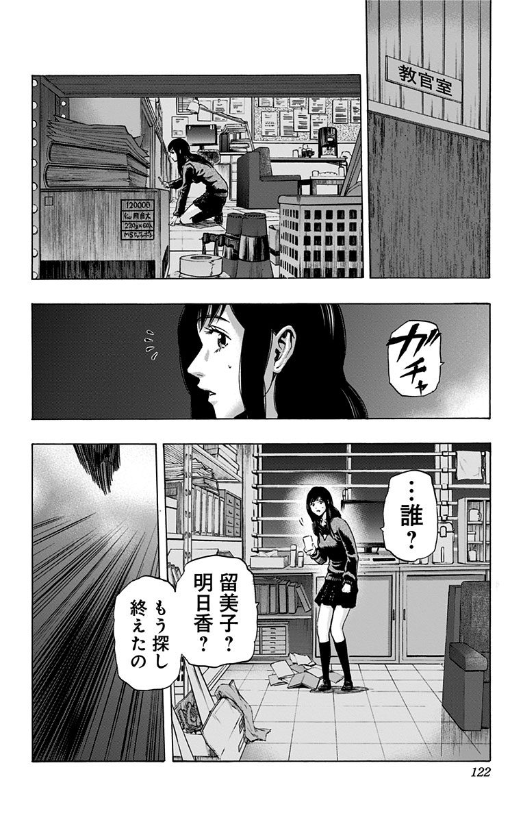 KARADA SAGASHI - raw - Chapter 13 - https://jpdd.ccdd.to/JPDD/karadasagashi/113431/jl1sbcw2zyb.jpg