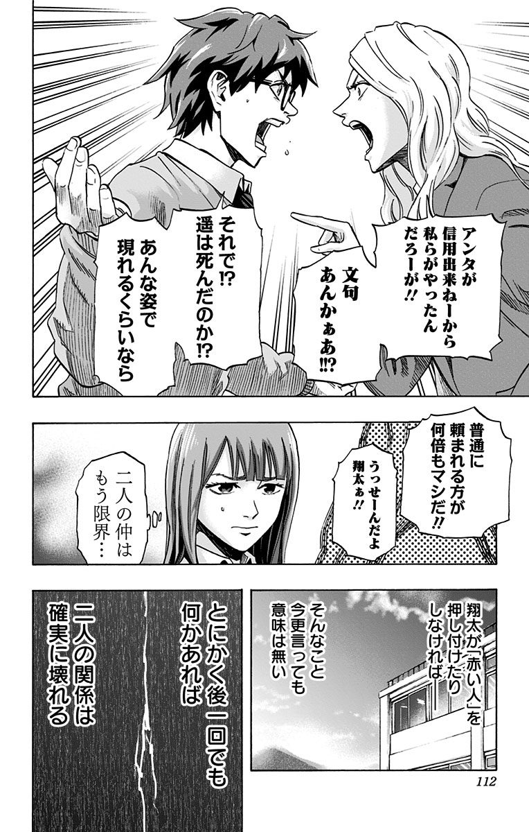 KARADA SAGASHI - raw - Chapter 13 - https://jpdd.ccdd.to/JPDD/karadasagashi/113431/nwkvwr1tma3.jpg