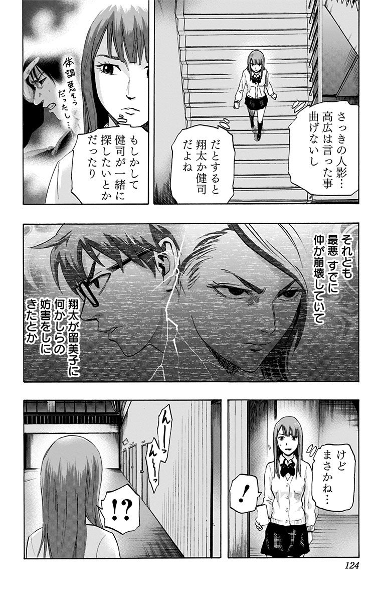 KARADA SAGASHI - raw - Chapter 13 - https://jpdd.ccdd.to/JPDD/karadasagashi/113431/p3ujxgm1icw.jpg