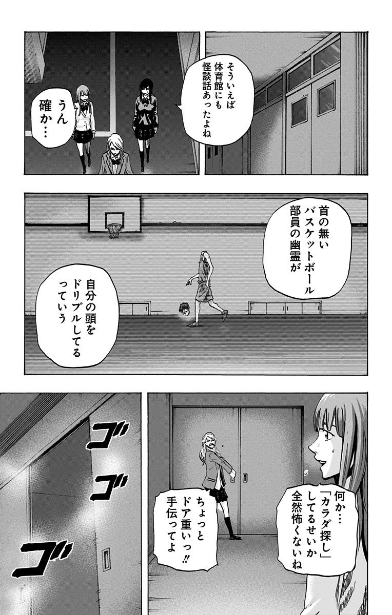 KARADA SAGASHI - raw - Chapter 13 - https://jpdd.ccdd.to/JPDD/karadasagashi/113431/psxsqsf4xpw.jpg