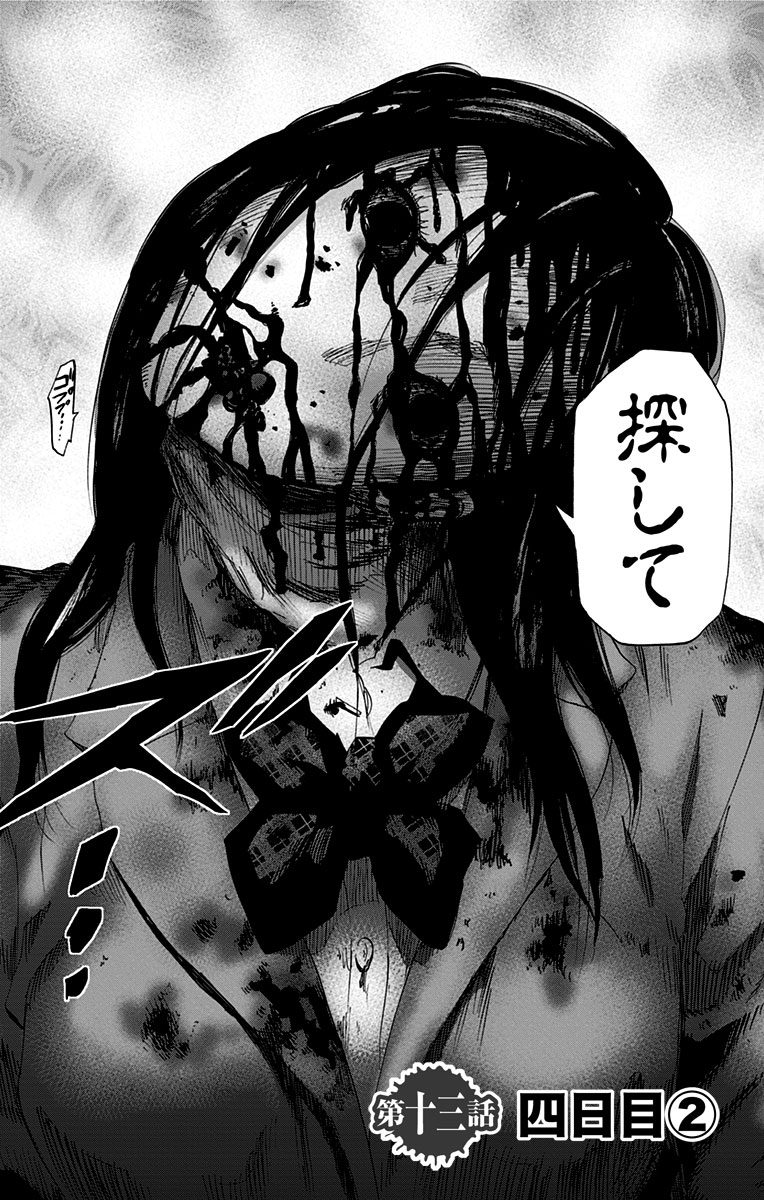 KARADA SAGASHI - raw - Chapter 13 - https://jpdd.ccdd.to/JPDD/karadasagashi/113431/xenpemdd2b3.jpg