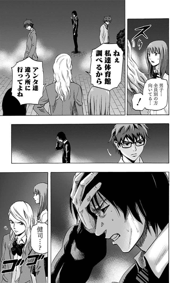 KARADA SAGASHI - raw - Chapter 13 - https://jpdd.ccdd.to/JPDD/karadasagashi/113431/yqf3xkaksqo.jpg