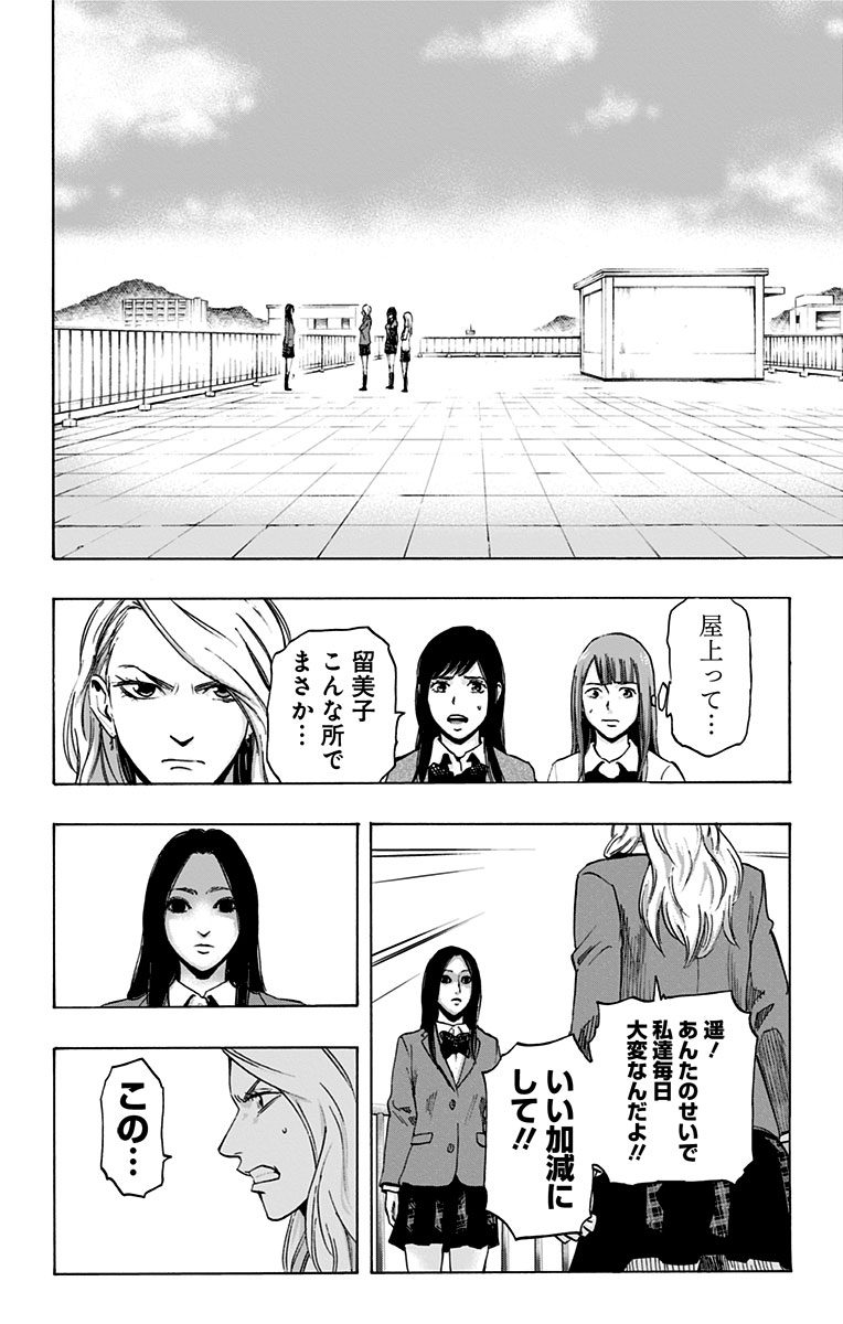 KARADA SAGASHI - raw - Chapter 12 - https://jpdd.ccdd.to/JPDD/karadasagashi/113432/1goewnitrmy.jpg