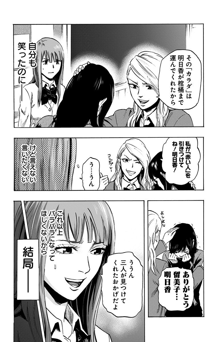 KARADA SAGASHI - raw - Chapter 12 - https://jpdd.ccdd.to/JPDD/karadasagashi/113432/1wgijajqkul.jpg
