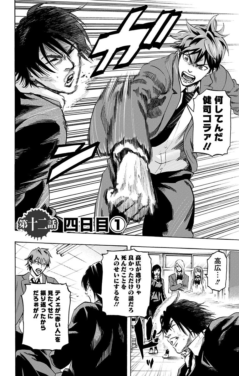 KARADA SAGASHI - raw - Chapter 12 - https://jpdd.ccdd.to/JPDD/karadasagashi/113432/bqjjt11p5nr.jpg