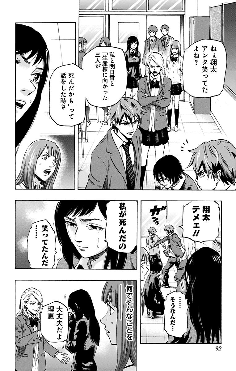 KARADA SAGASHI - raw - Chapter 12 - https://jpdd.ccdd.to/JPDD/karadasagashi/113432/bxuucbjpazm.jpg