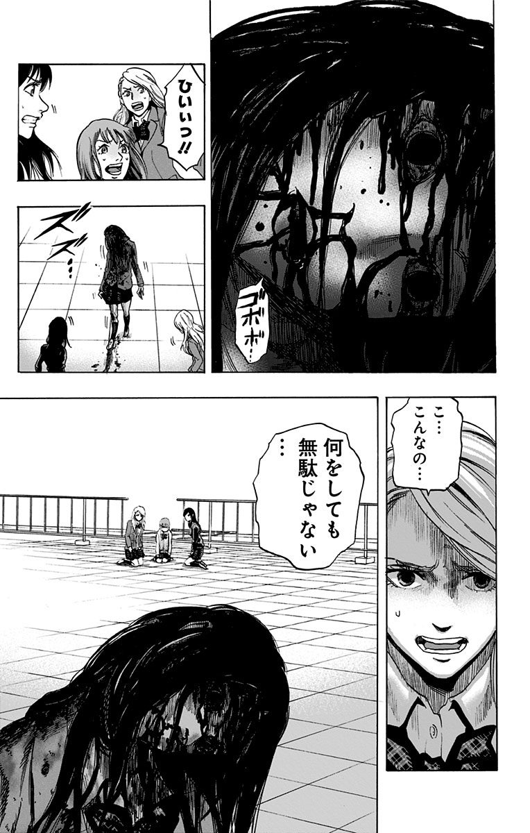 KARADA SAGASHI - raw - Chapter 12 - https://jpdd.ccdd.to/JPDD/karadasagashi/113432/cljtld1x04a.jpg