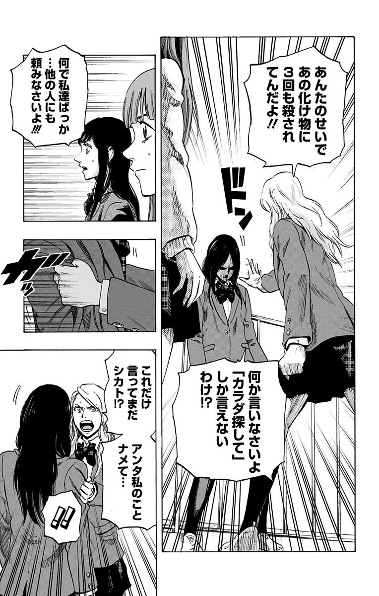 KARADA SAGASHI - raw - Chapter 12 - https://jpdd.ccdd.to/JPDD/karadasagashi/113432/kfjamxouv4p.jpg