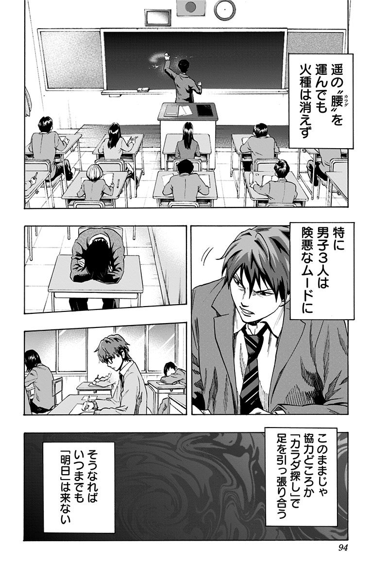 KARADA SAGASHI - raw - Chapter 12 - https://jpdd.ccdd.to/JPDD/karadasagashi/113432/kx3tfb15r10.jpg