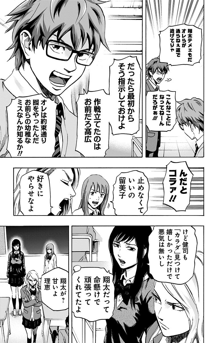 KARADA SAGASHI - raw - Chapter 12 - https://jpdd.ccdd.to/JPDD/karadasagashi/113432/mhkywqdqjik.jpg